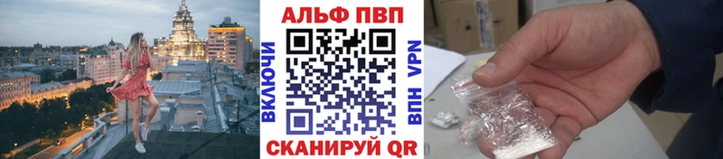 A-PVP VHQ Опочка