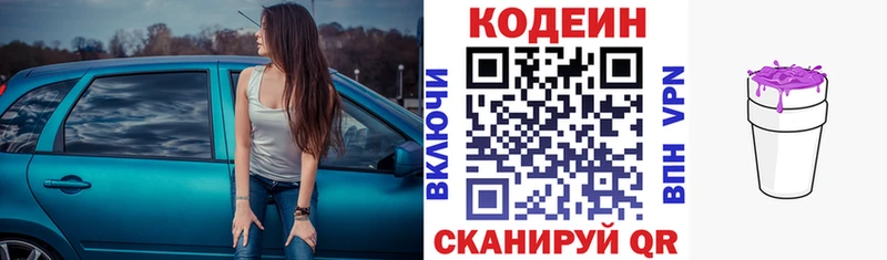 Codein Purple Drank  дарк нет как зайти  Опочка  кракен как зайти 